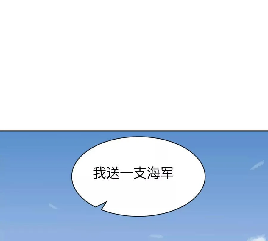 江思先生漫画,第95话 恭喜升迁5图