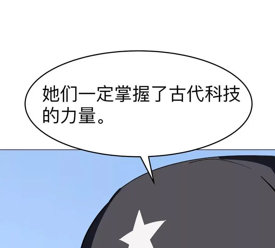 江思先生漫画,第81话 宠物boss3图