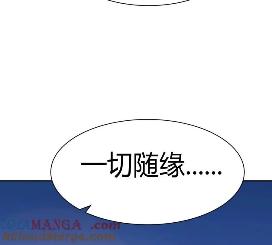 江思先生漫画,第95话 恭喜升迁5图