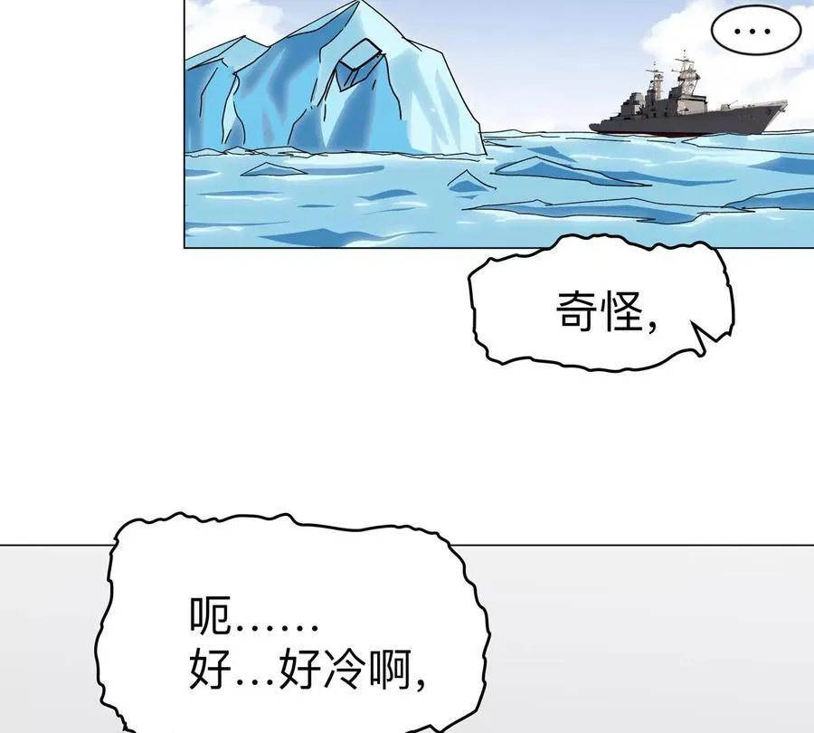 江思先生漫画,第100话 我在哪？5图