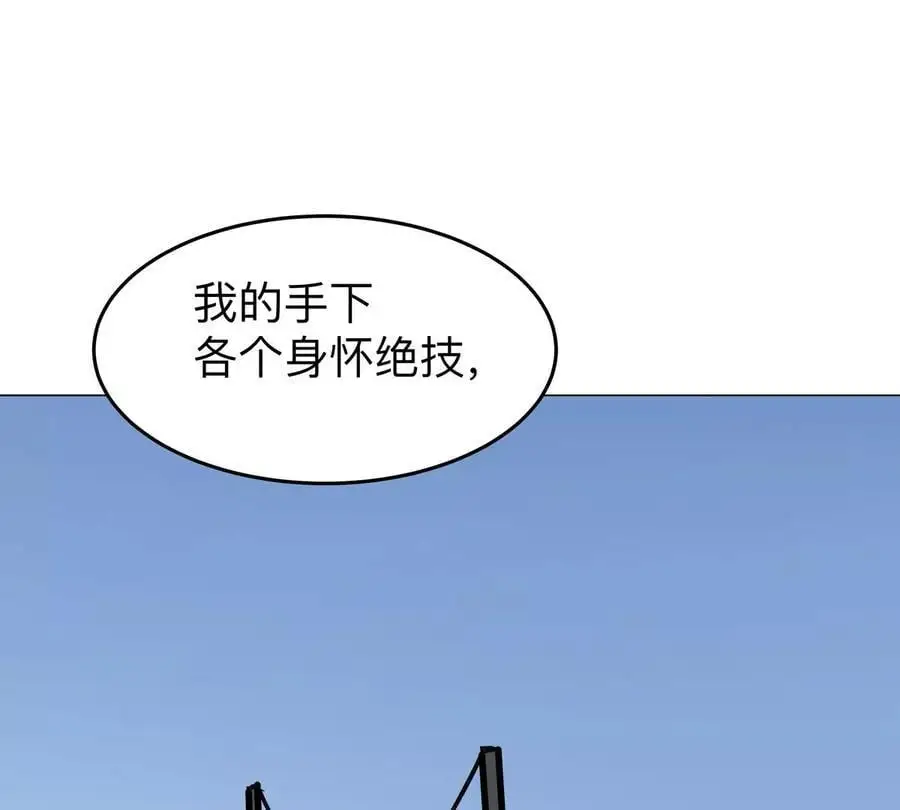 江思先生漫画,第44话 谁敢拦我？4图