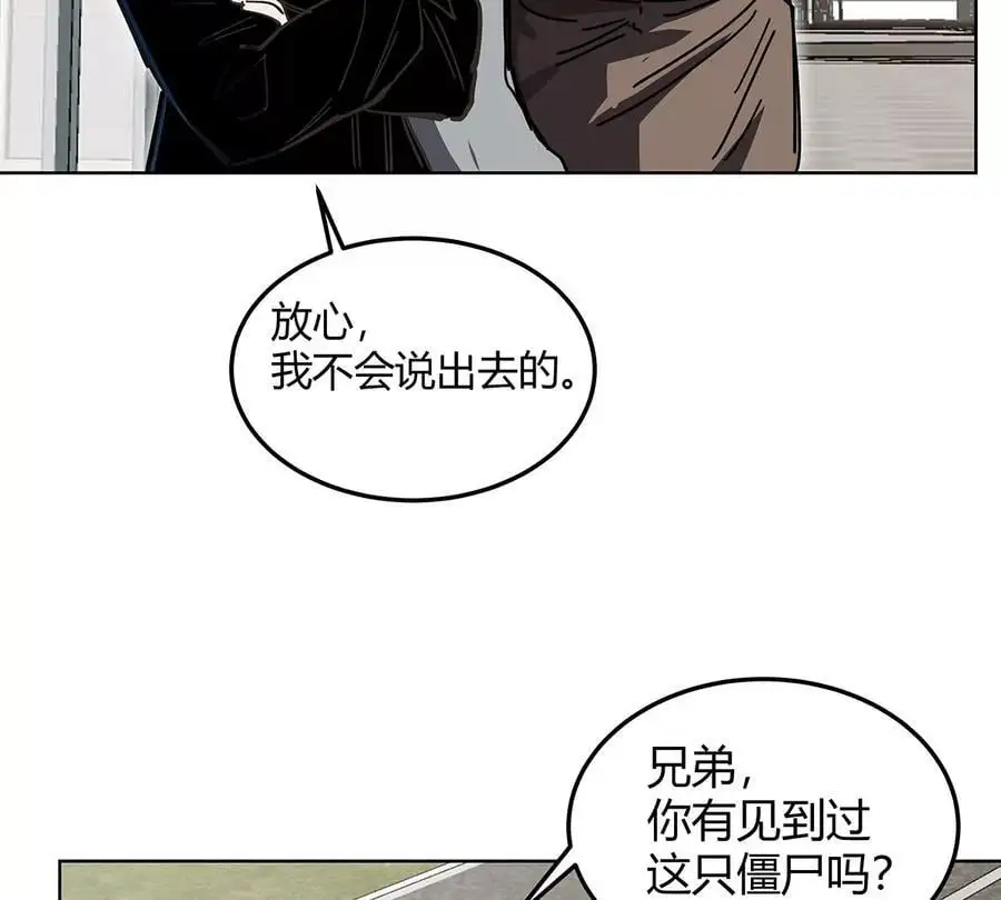 江思先生漫画,第24话 来玩我啊~1图