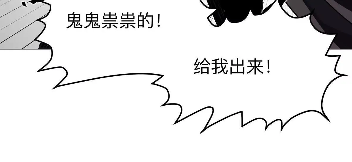 江思先生漫画,第126话 归来的狱卒1图