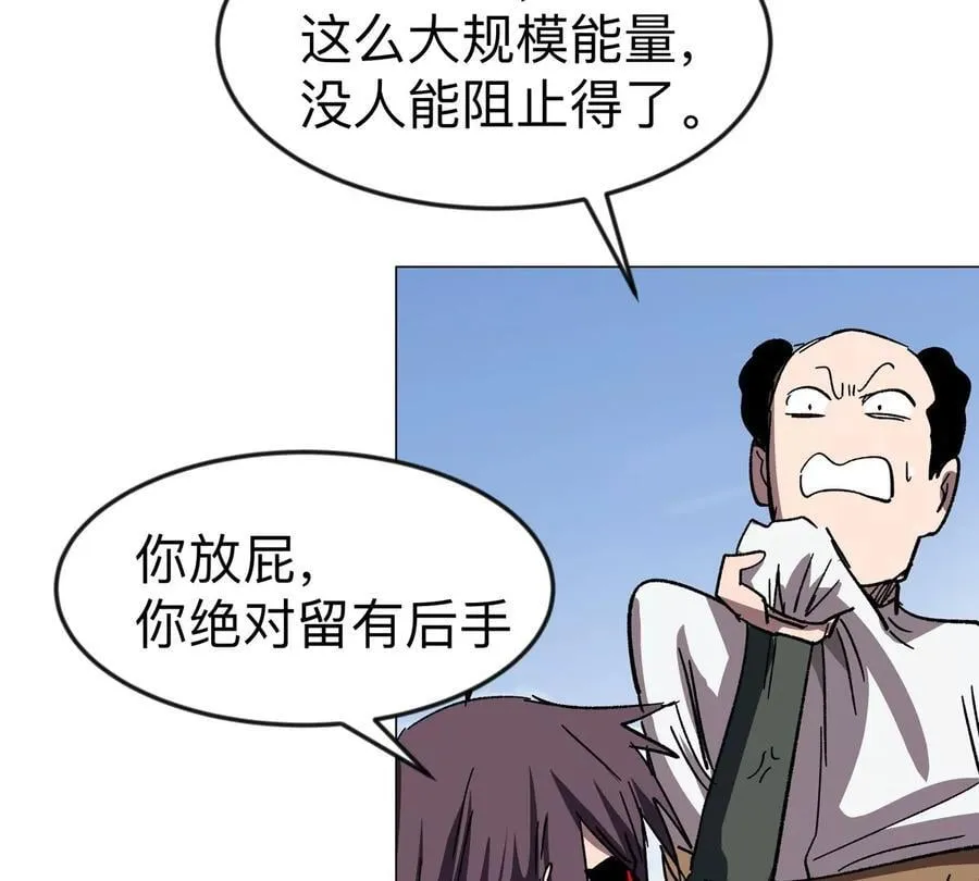 江思先生漫画,第116话 可怜的反派4图