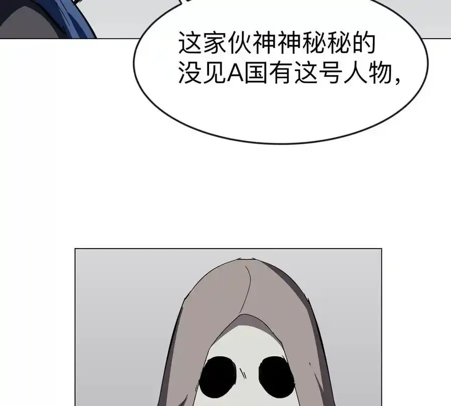 江思先生漫画,第82话 一粒砂黑？2图