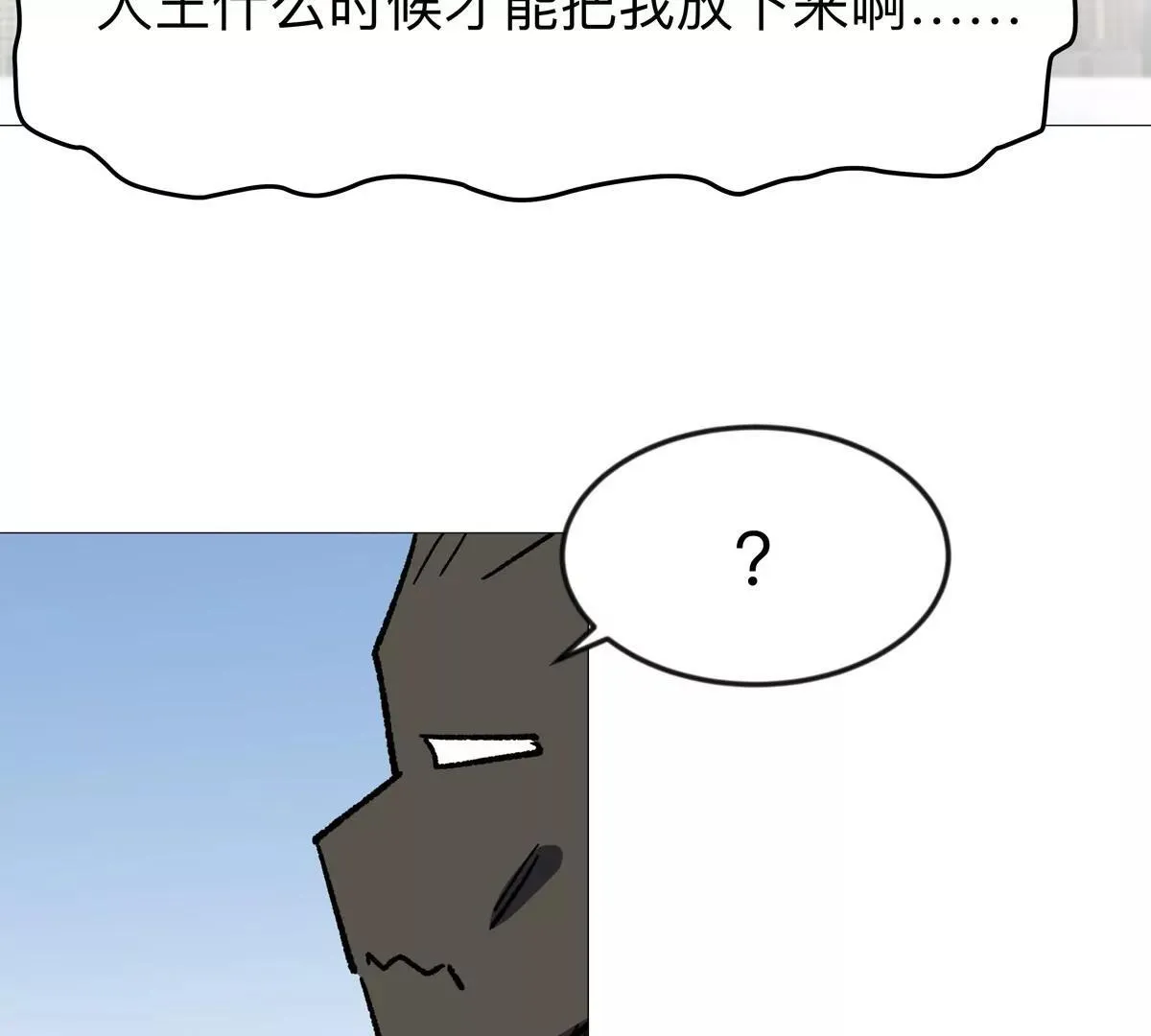 江思先生漫画,第124话 没人可以背叛大王！4图