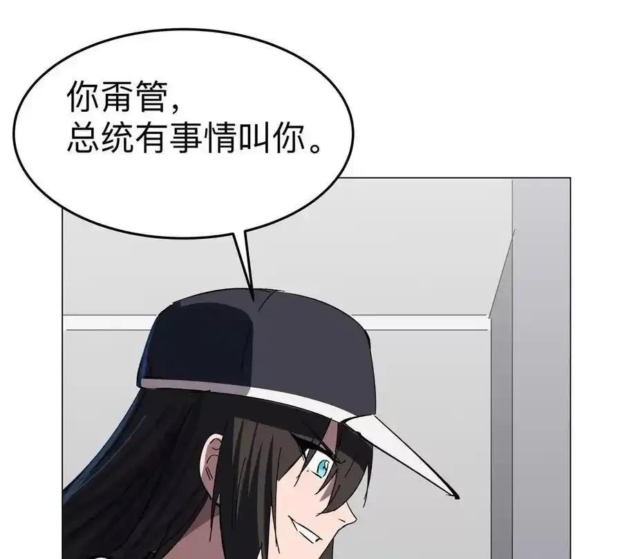 江思先生漫画,第83话 哟，可以啊4图