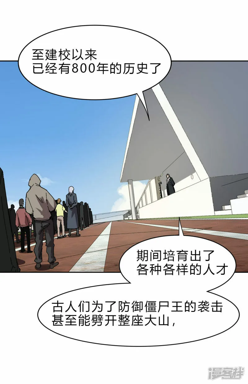 江思先生漫画,精神病医院？5图