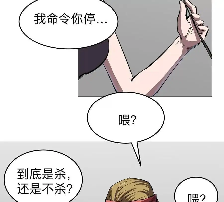 江思先生漫画,第76话 都给我留下1图