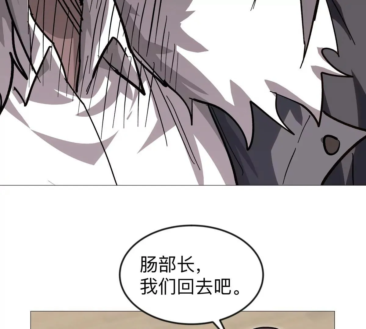 江思先生漫画,第128话 想象中的神明1图