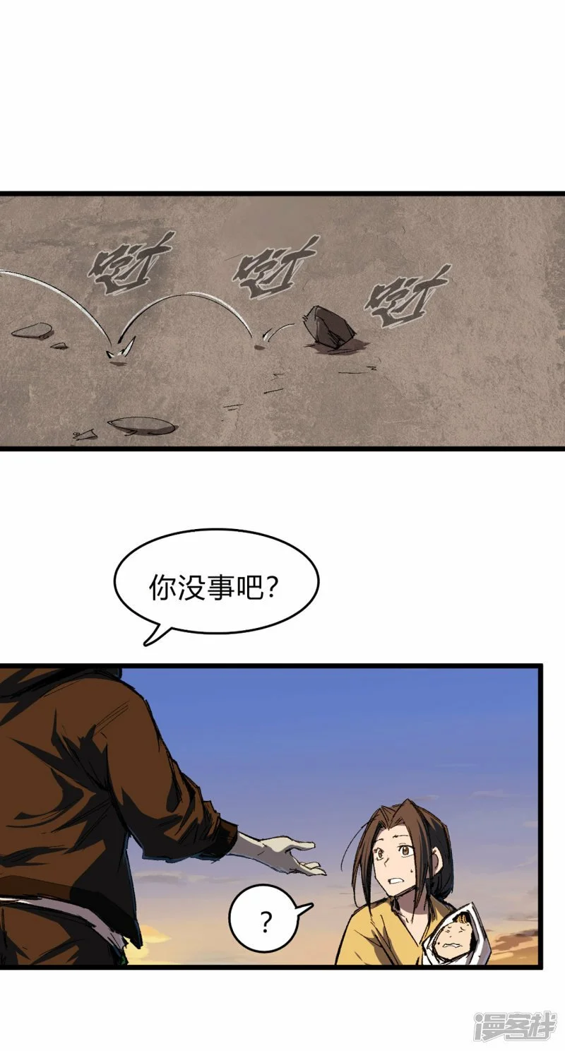 江思先生漫画,01我想和人类交朋友4图