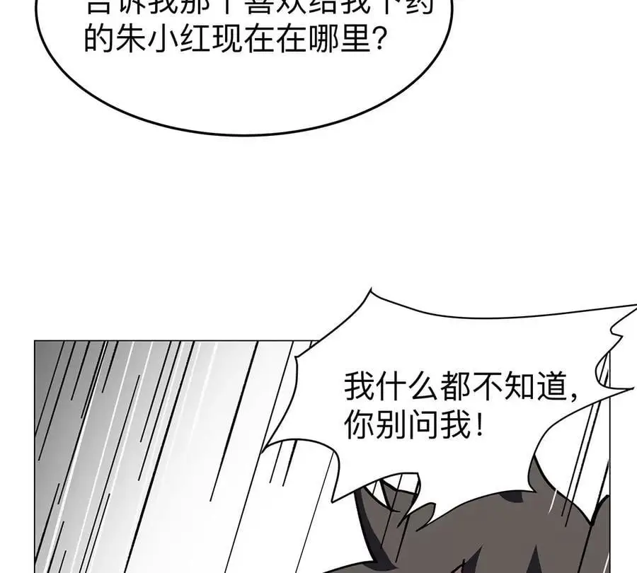 江思先生漫画,第39话 原来是这样5图