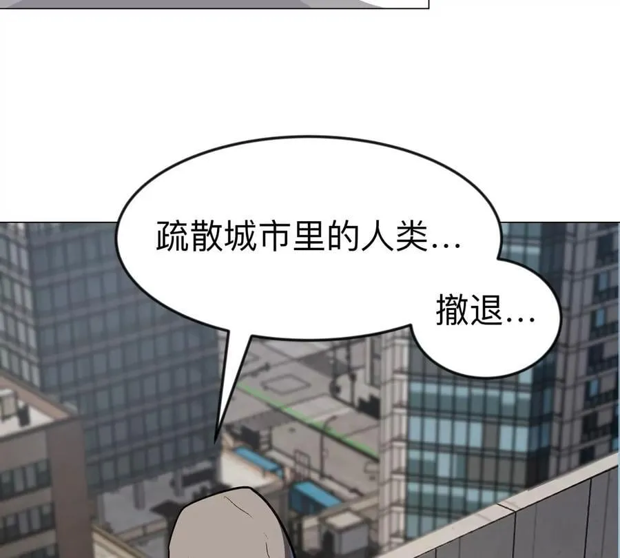 江思先生漫画,第112话 听谁的，选错小命不保3图