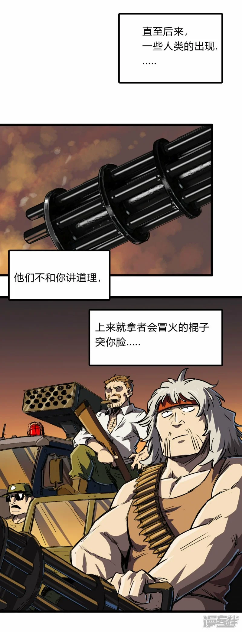 江思先生漫画,01我想和人类交朋友5图