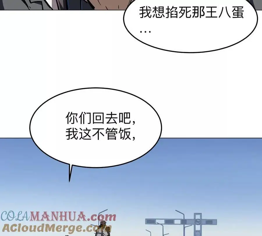 江思先生漫画,第45话 想看我真正的实力？4图