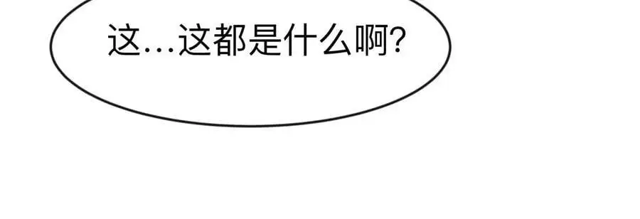 江思先生漫画,第65话 这不是你的真身2图