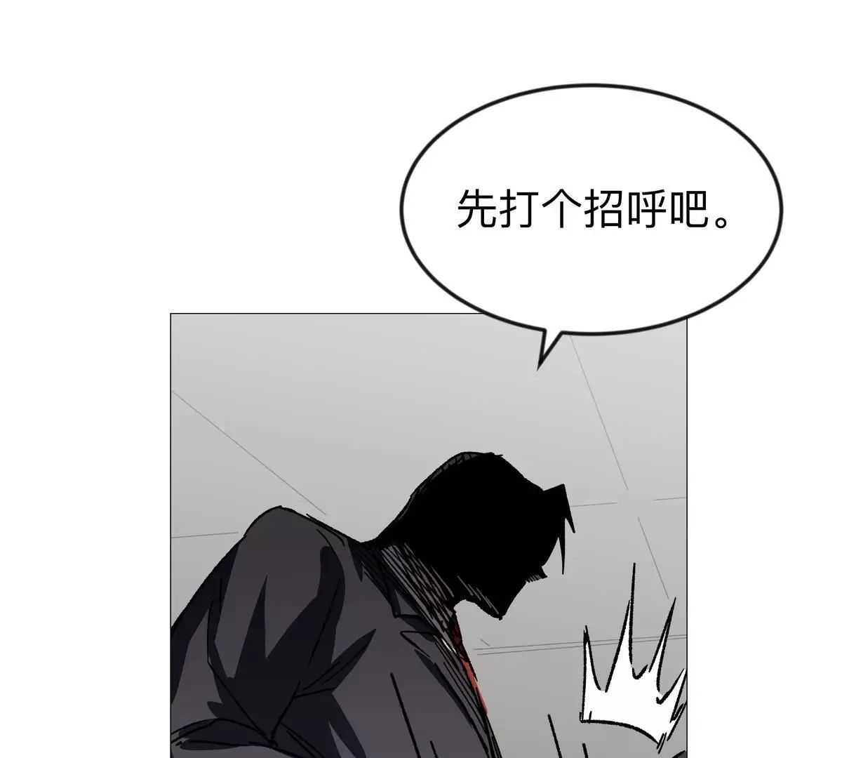 江思先生漫画,第126话 归来的狱卒1图