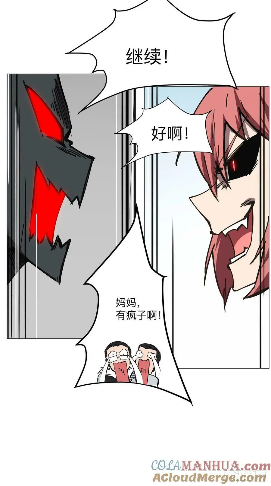 江思先生漫画,不死之身~2图