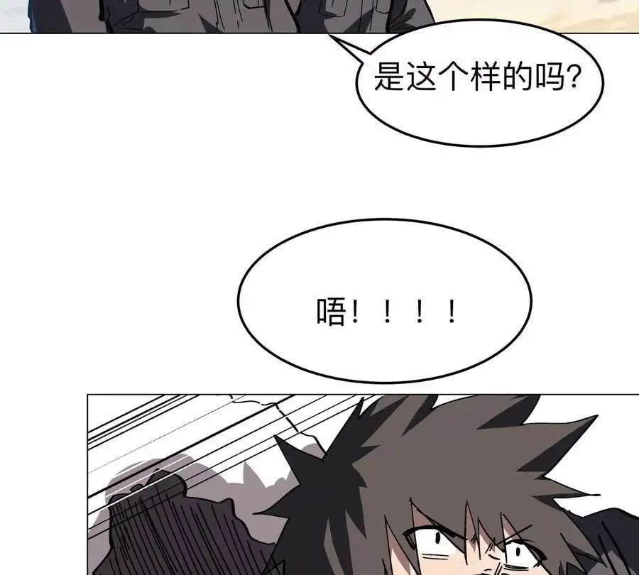 江思先生漫画,第37话 老相好？1图