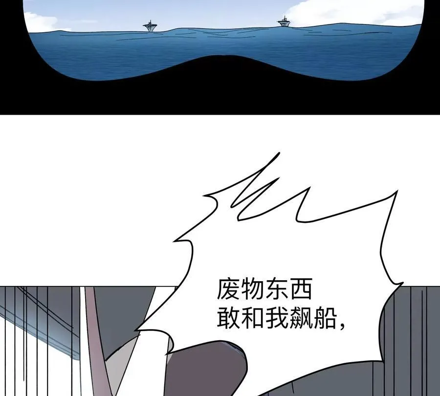 江思先生漫画,第100话 我在哪？4图