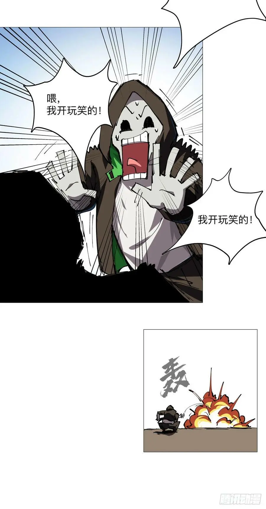 江思先生漫画,无敌的小弟2图