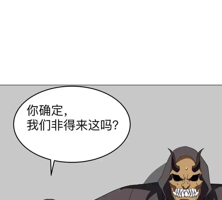 江思先生漫画,第83话 哟，可以啊2图