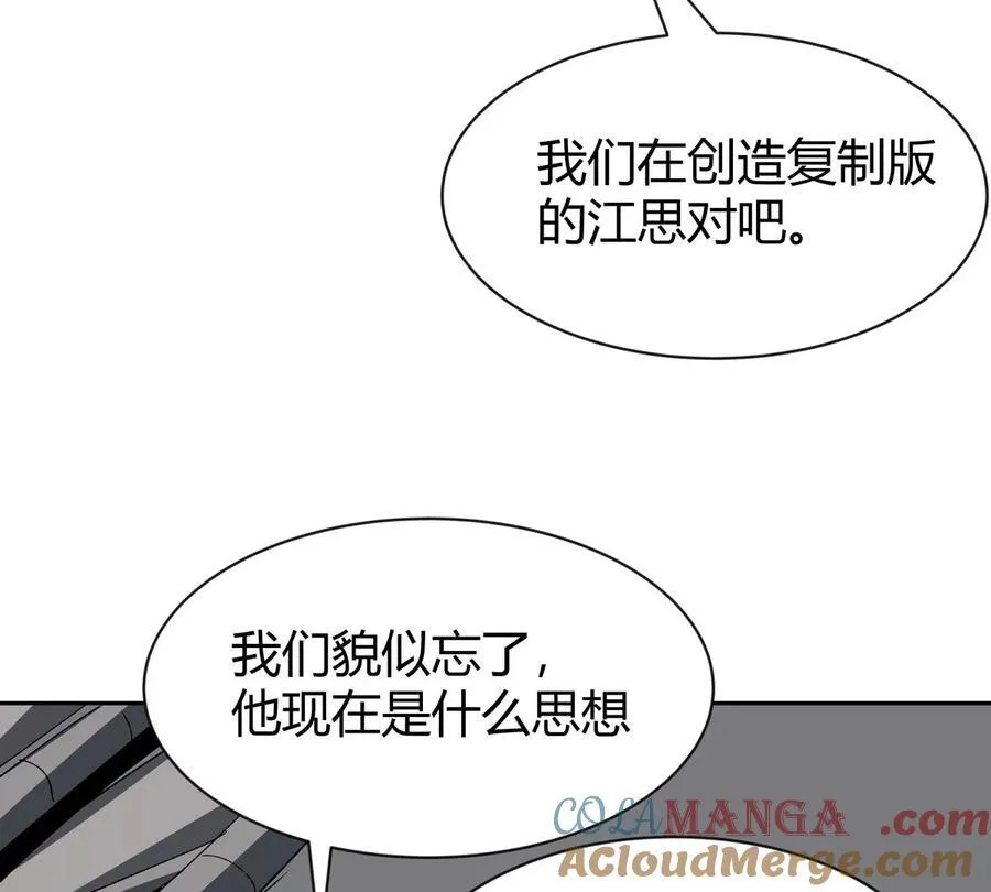 江思先生漫画,第95话 恭喜升迁3图