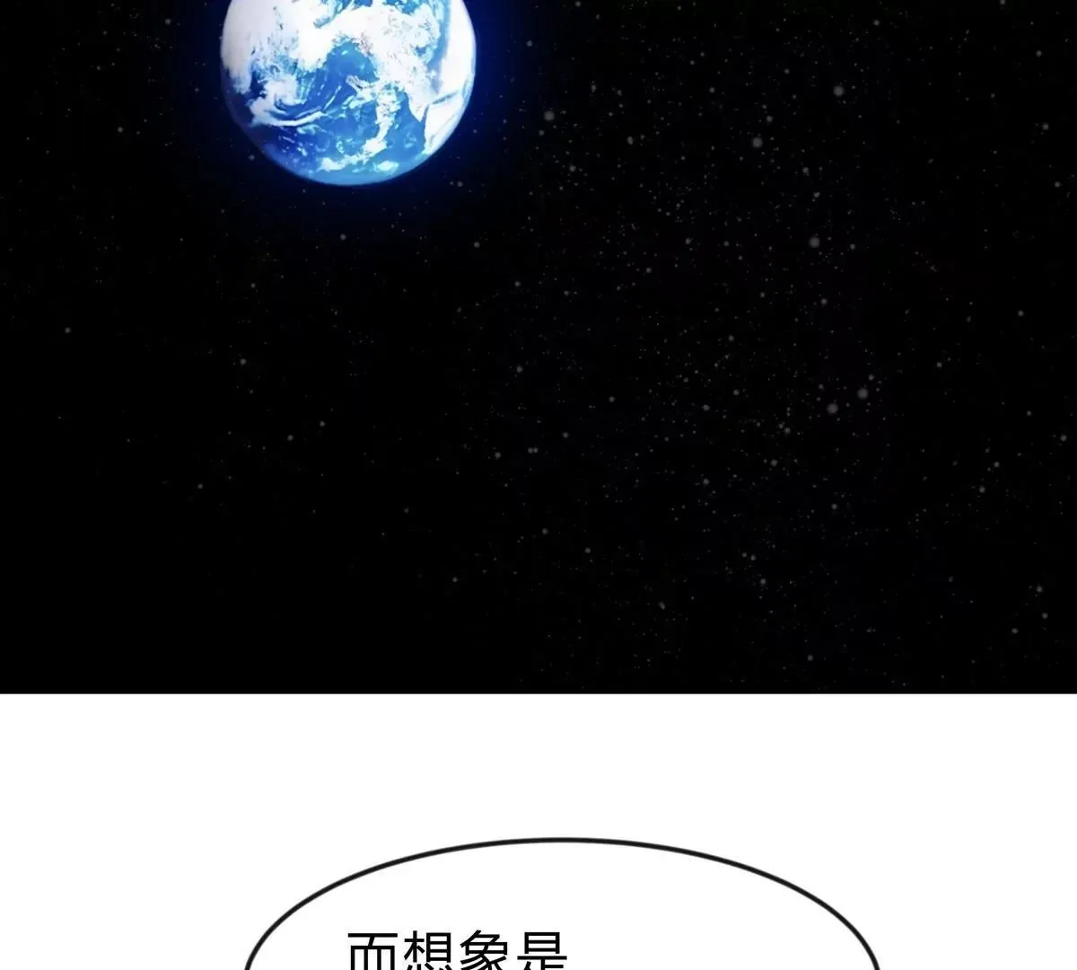 江思先生漫画,第128话 想象中的神明4图