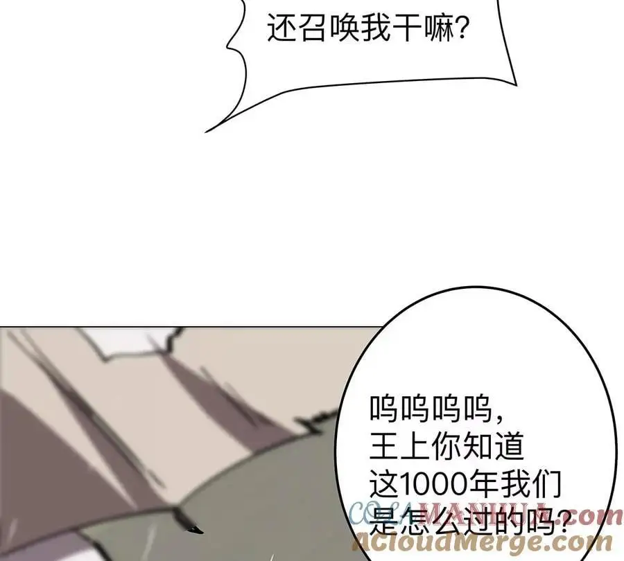 江思先生漫画,第39话 原来是这样2图