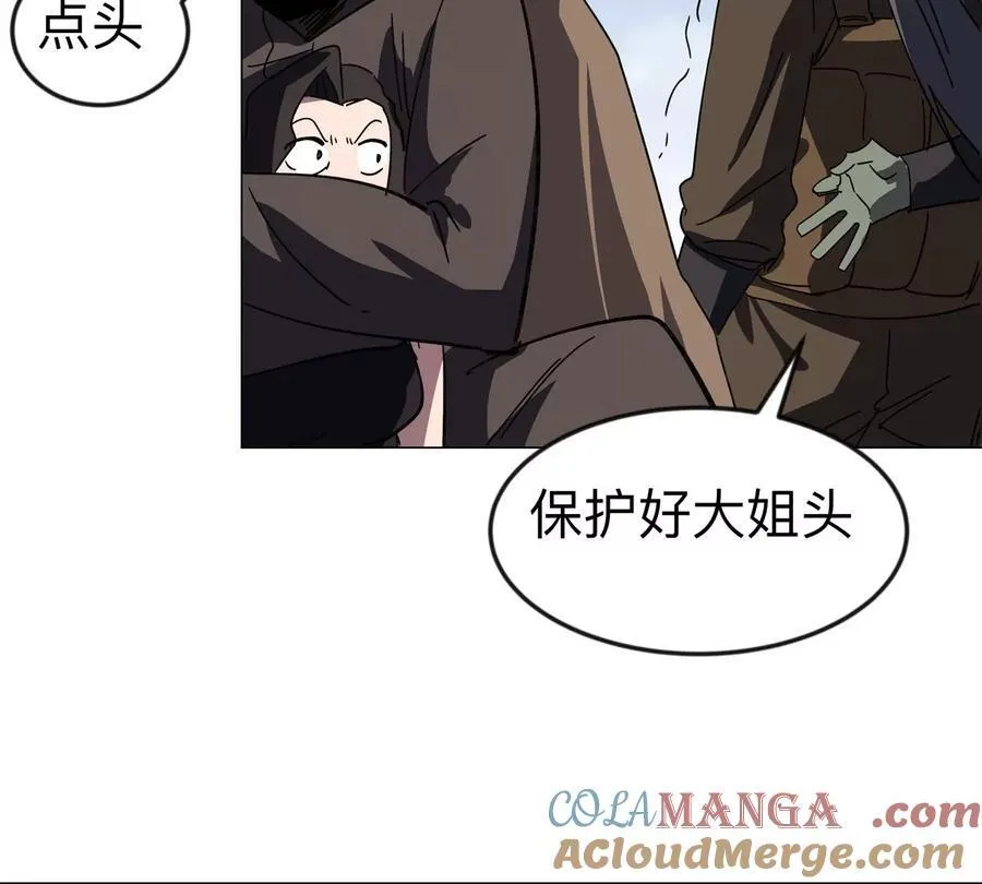 江思先生漫画,第106话 我喜欢的僵尸2图