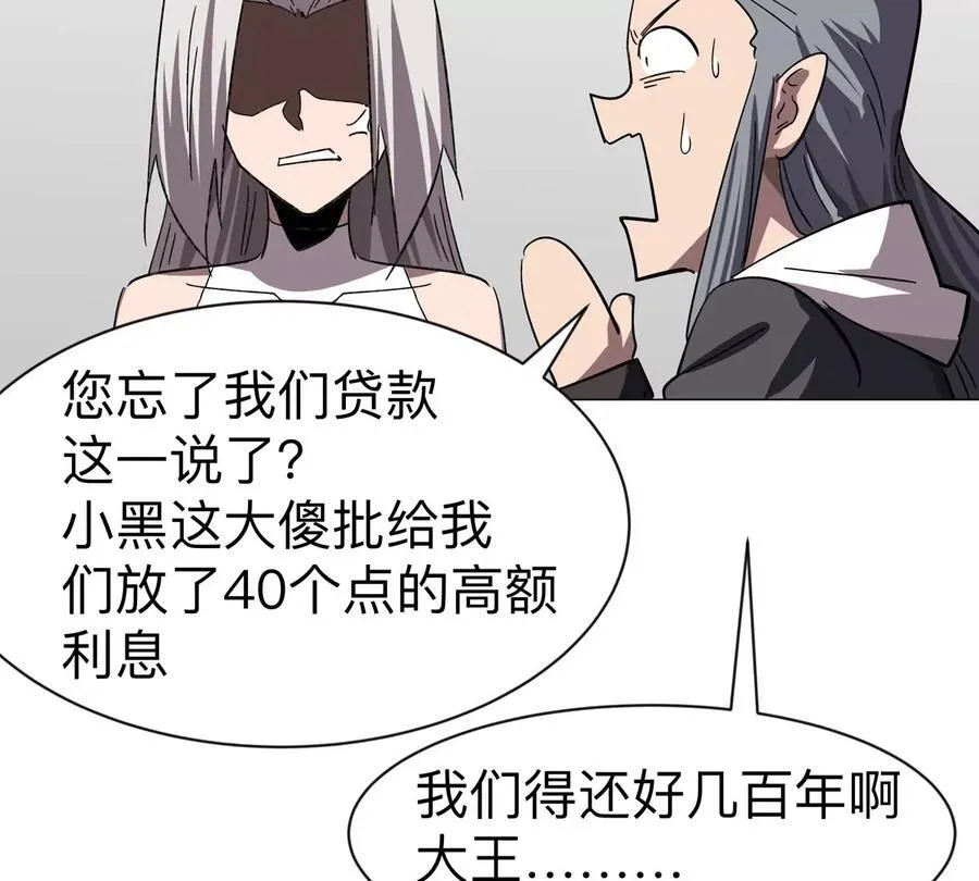 江思先生漫画,第96话 “派对”？1图