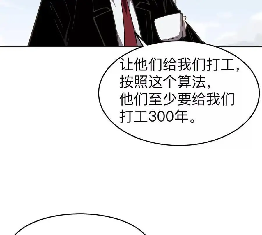 江思先生漫画,第68话 绝不放弃5图