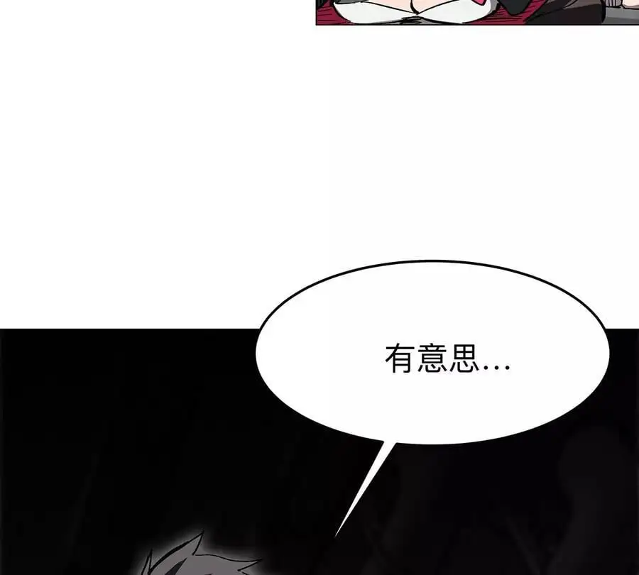 江思先生漫画,第39话 原来是这样4图