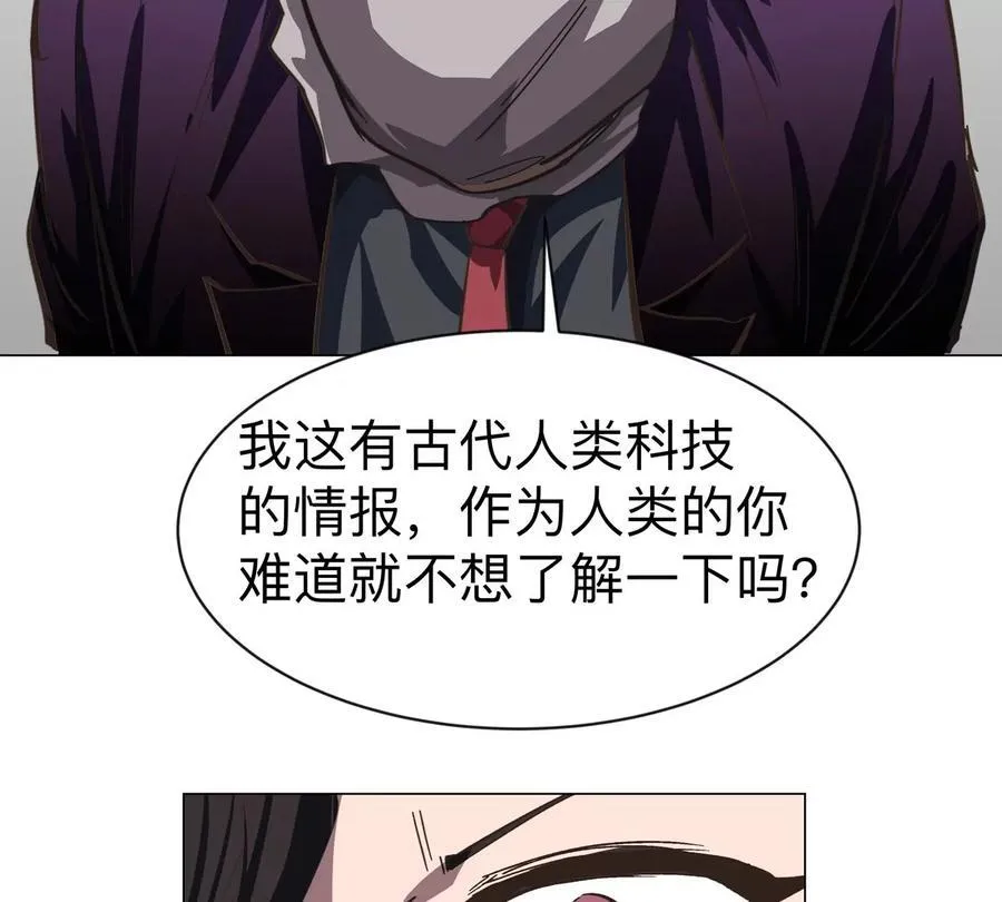 江思先生漫画,第91话 你是谁？3图