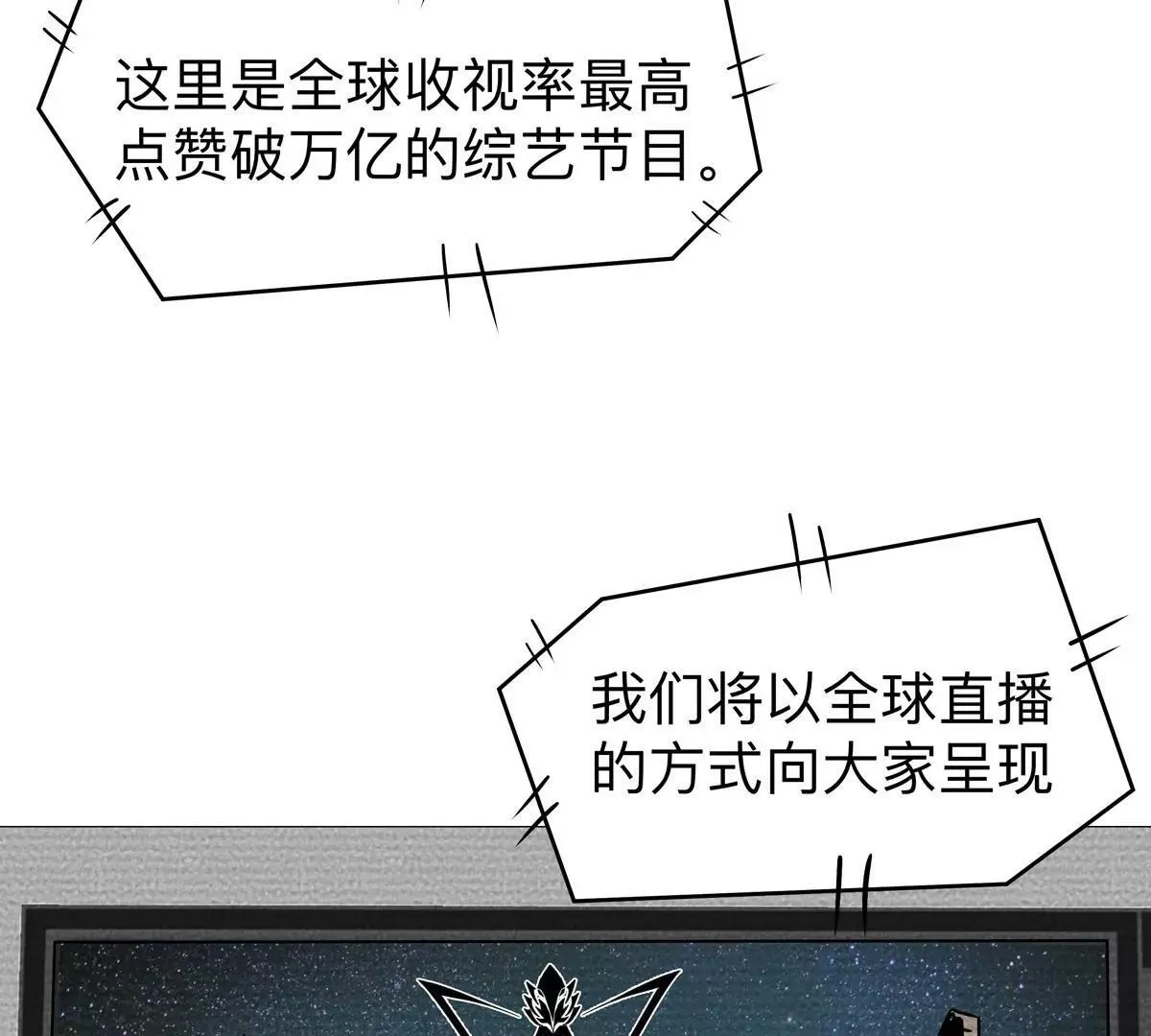 江思先生漫画,第126话 归来的狱卒2图