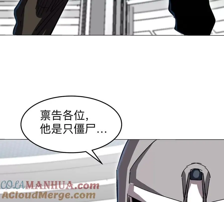 江思先生漫画,第57话 都给我死2图