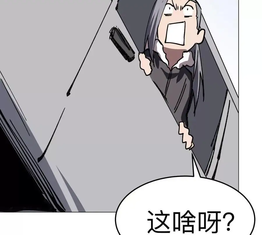 江思先生漫画,第56话 什么怪物？2图