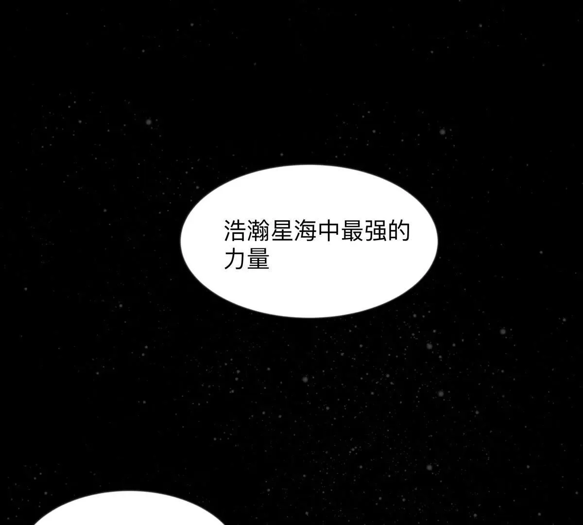 第128话 想象中的神明1