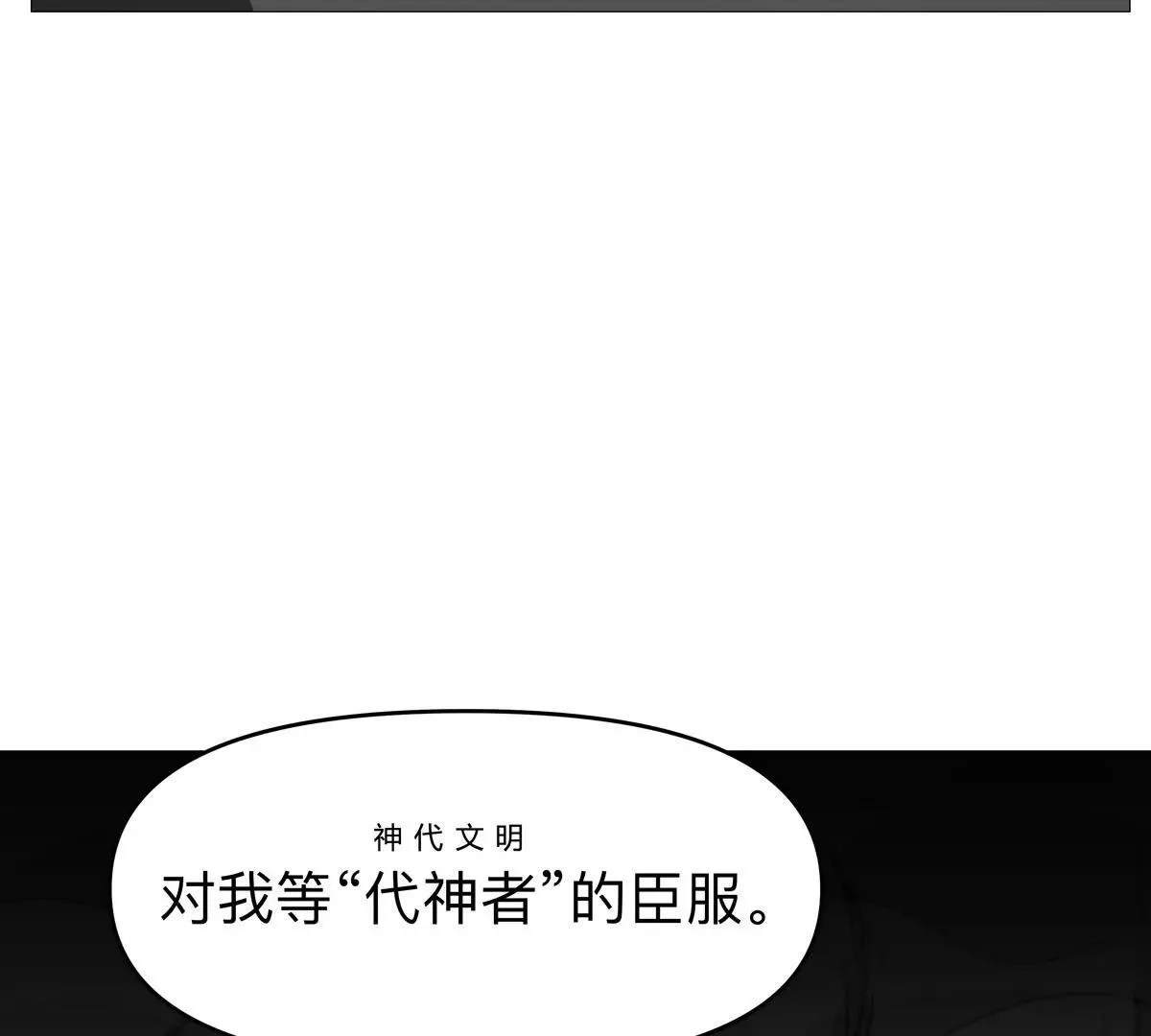 江思先生漫画,第125话 囚徒3图