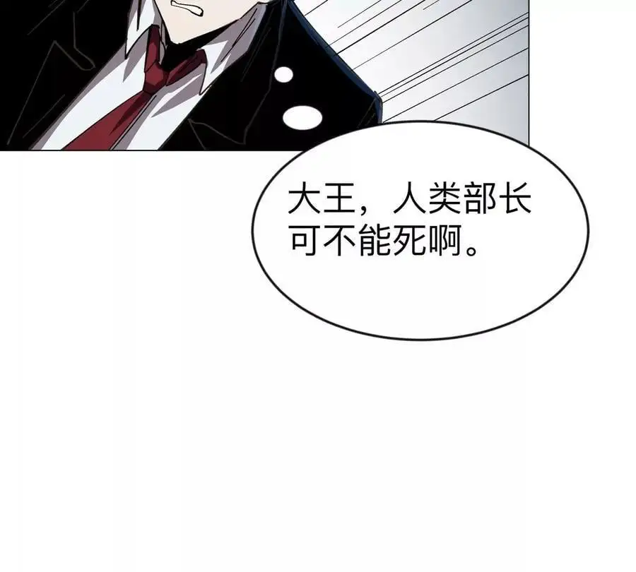 江思先生漫画,第67话 第三形态5图