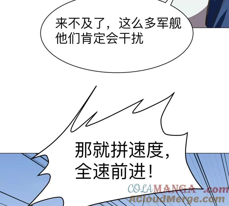 江思先生漫画,第99话 腱子肉2图