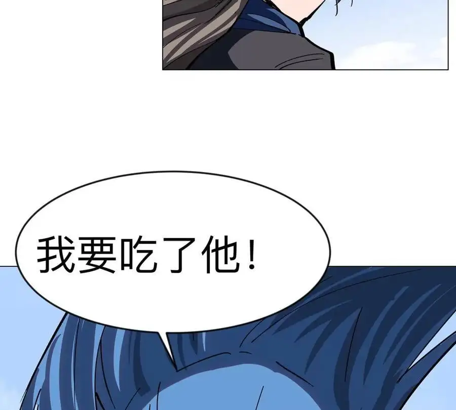 江思先生漫画,第79话 让我吃了他1图