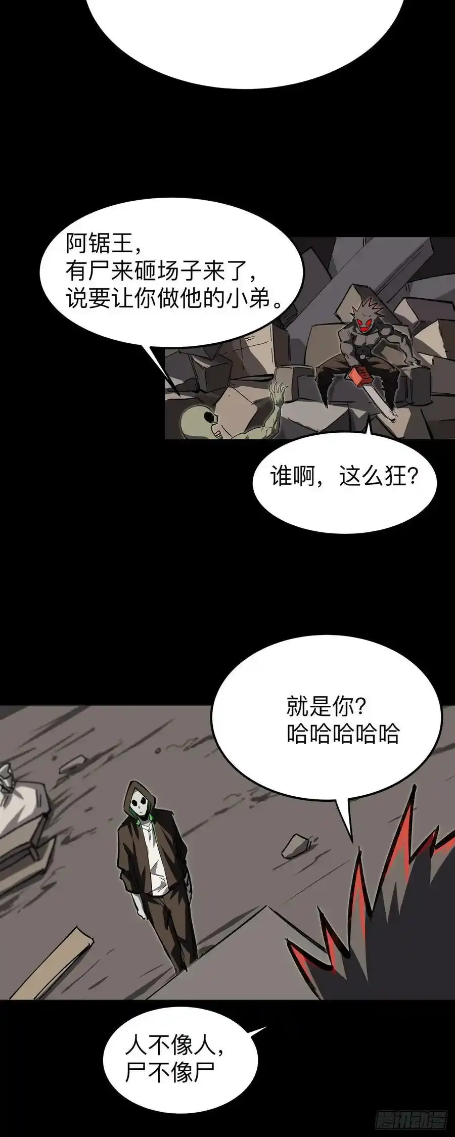 江思先生漫画,不听话，揍你。3图