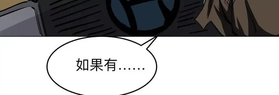 江思先生漫画,第44话 谁敢拦我？4图