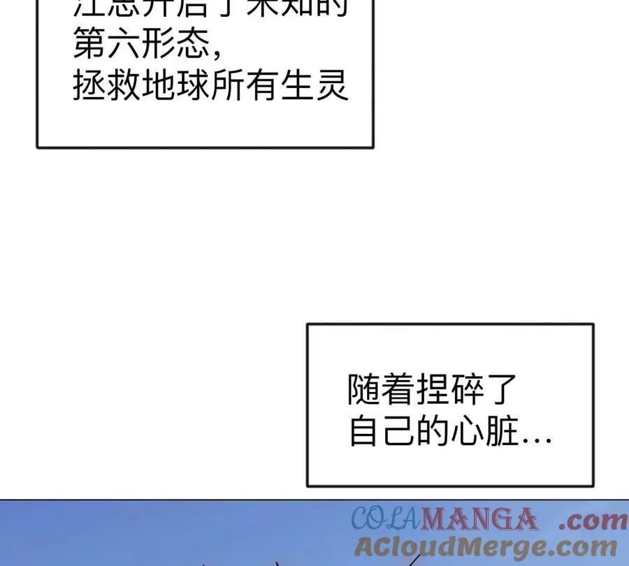 江思先生漫画,第121话 人类该何去何从5图