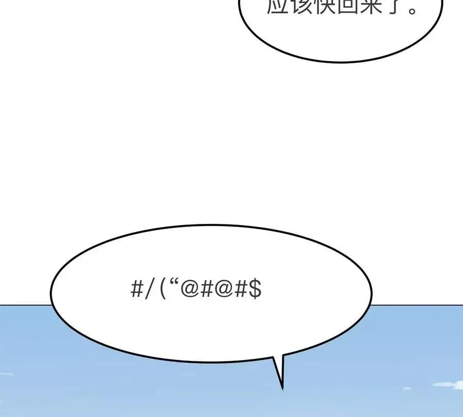 江思先生漫画,第43话 我来带你参观3图