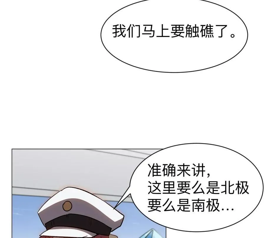 江思先生漫画,第100话 我在哪？4图