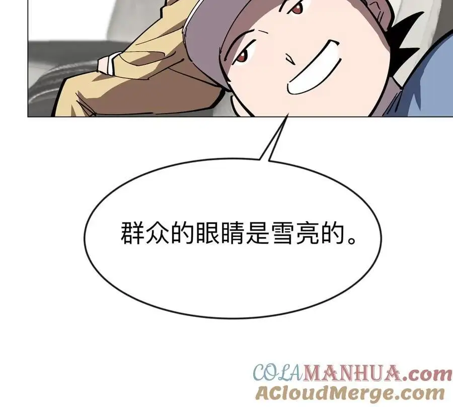 江思先生漫画,第74话 熟悉又恐惧3图