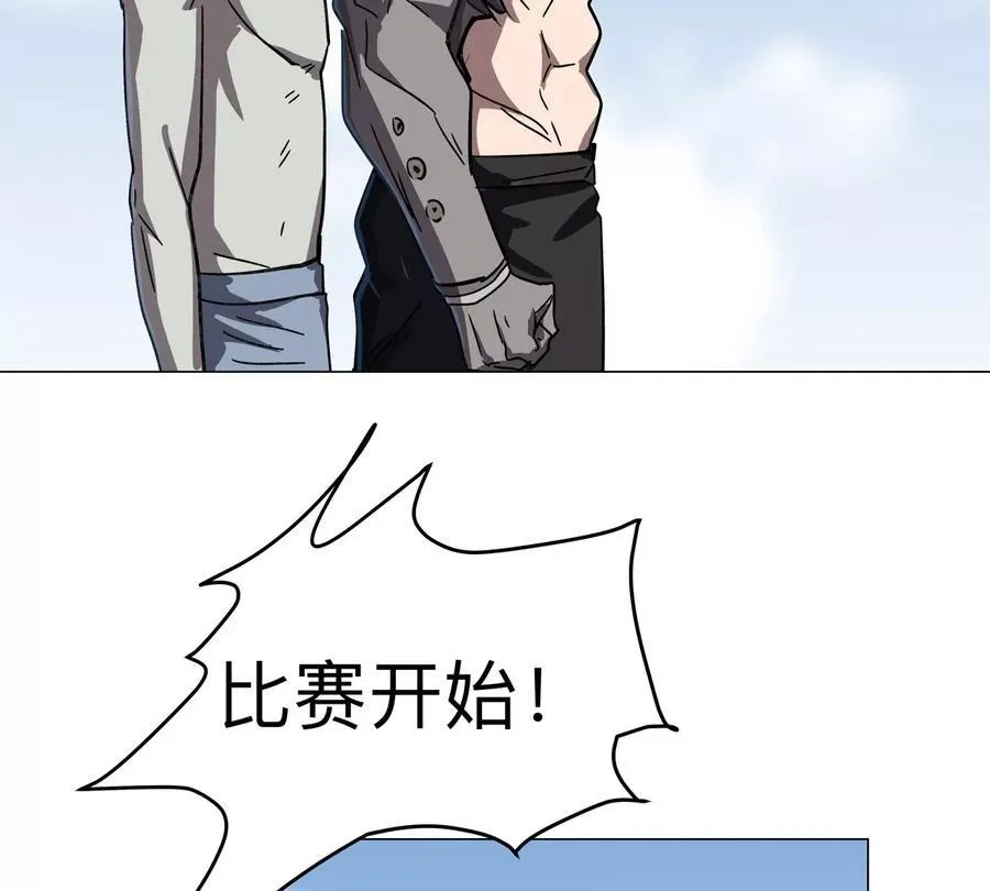 江思先生漫画,第96话 “派对”？5图