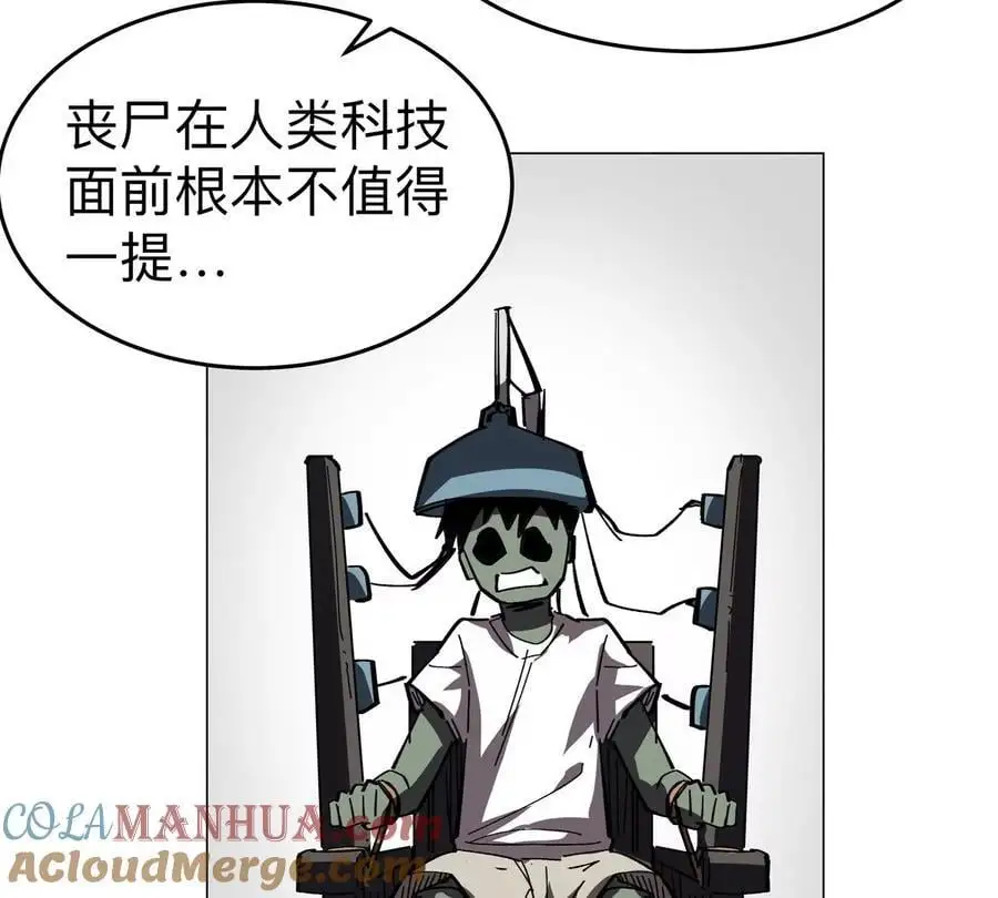 江思先生漫画,第74话 熟悉又恐惧3图